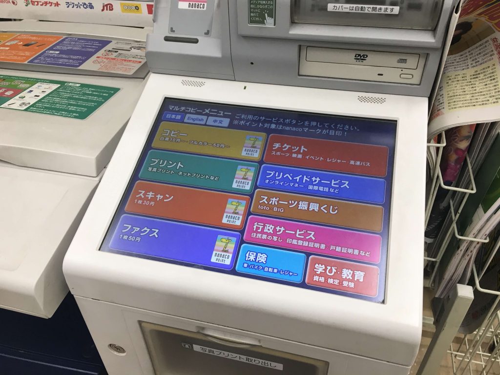 一般発売チケットがコンビニ・ぴあ店舗で取れるコツ・取り方・買い方・コツを伝授！ローソン・ファミマ・セブンイレブンで買う方法 PLAN