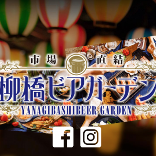 2019年5月名古屋の絶対おすすめイベント20選【 デートや子供向けのイベントも】