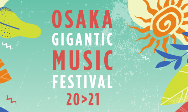 ジャイガ2021(OSAKA GIGANTIC MUSIC FESTIVAL  20>21)」の見どころを徹底解説！出演者情報・チケット予約方法なども要チェック！ PLAN
