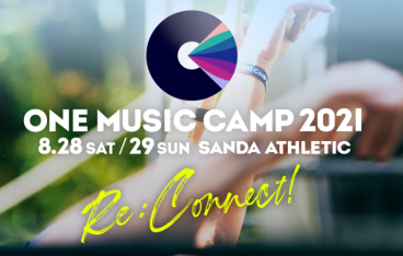 ワンミュージックキャンプ21 One Music Camp21 の見どころを徹底解説 出演者情報 チケット予約方法なども要チェック Plan