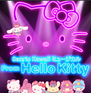Sanrio Kawaii ミュージカル From Hello Kitty